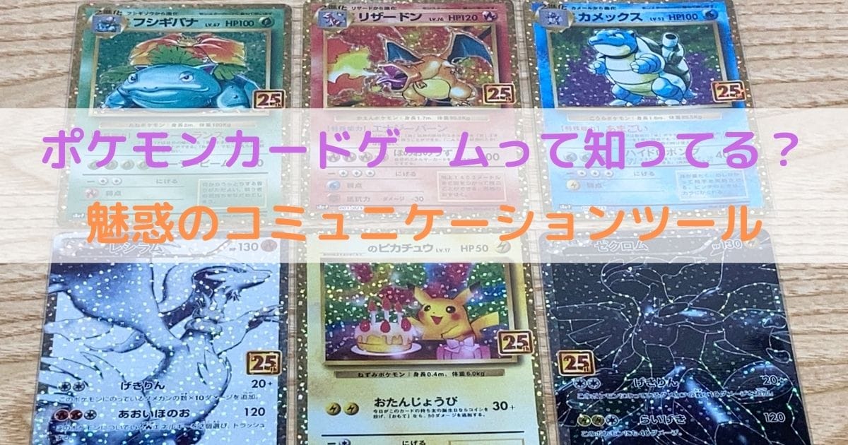 ポケモンカード 公式大会参加 登録方法 参加条件などもカンタン解説 幸せ探し Takayuki Blog